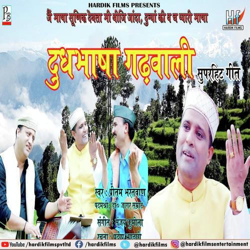 PRITAM BHARTWAN Songs MP3 Download